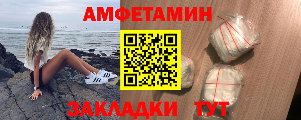 Амфетамин VHQ Дивногорск