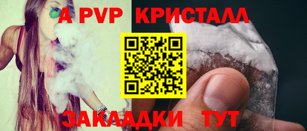 Альфа ПВП СК КРИС  Альфа ПВП крисы CK  Вход с VPN  А ПВП кристаллы  Дивногорск 