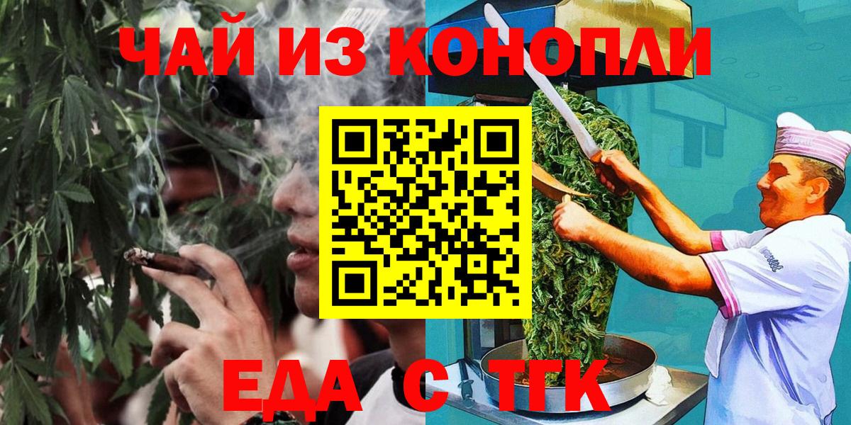 Печенье с ТГК марихуана  Вход с VPN  Дивногорск 