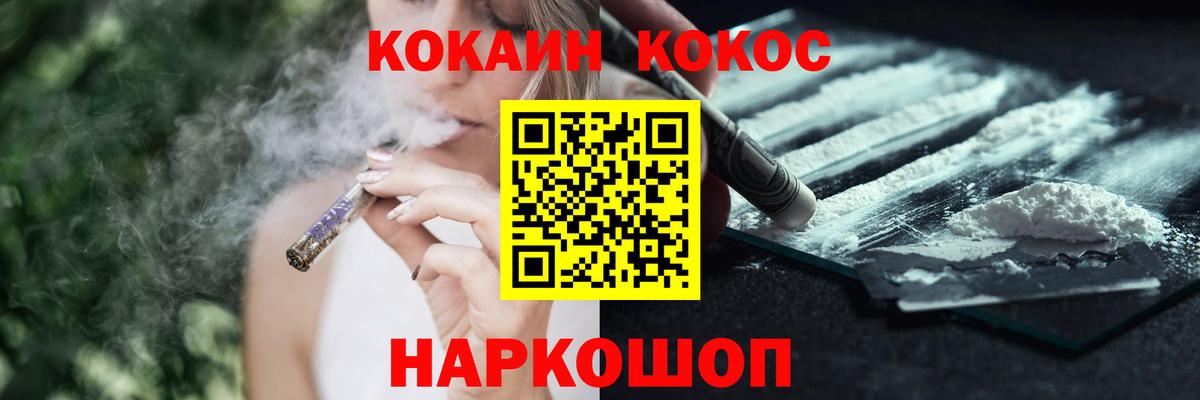 Дивногорск  Кокаин 97%  Вход с VPN  COCAIN Fish Scale 