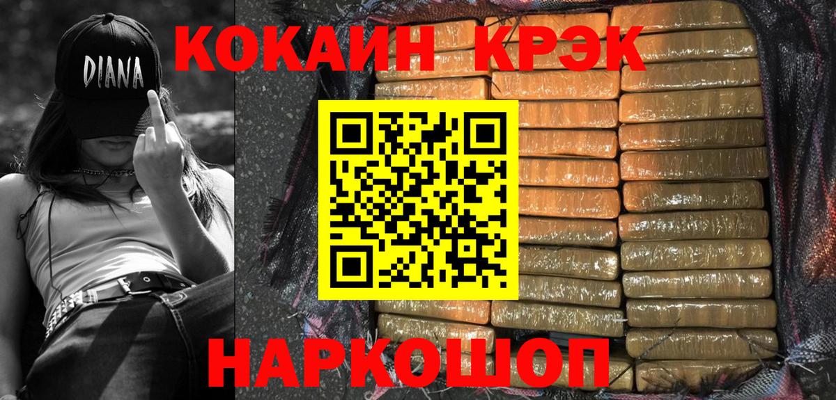 Вейп ТГК  A-PVP  Cocaine  Дивногорск  Мефедрон  Гашиш  Гашик  Вход с VPN 
