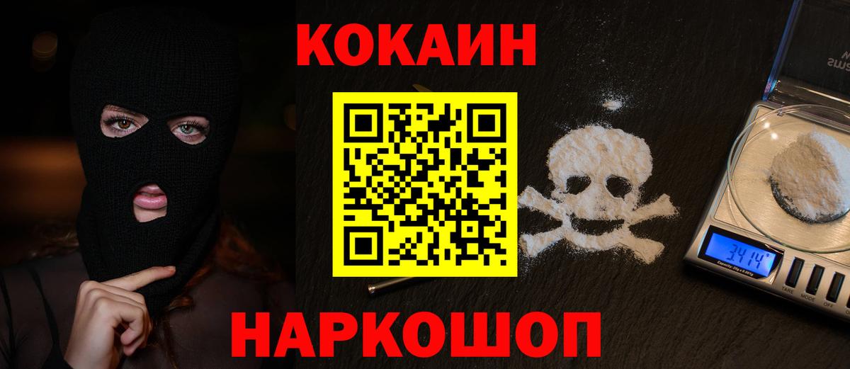 КОКАИН 99%  Дивногорск  КОКАИН VHQ 