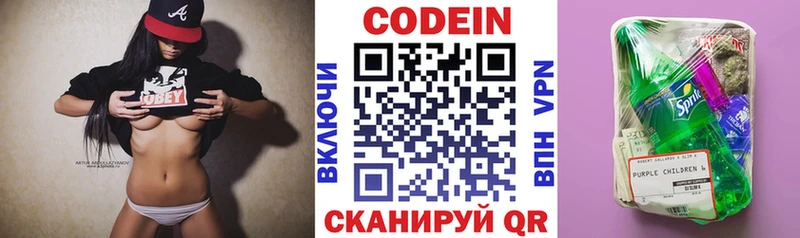 Кодеин напиток Lean (лин)  гидра рабочий сайт  Дивногорск 