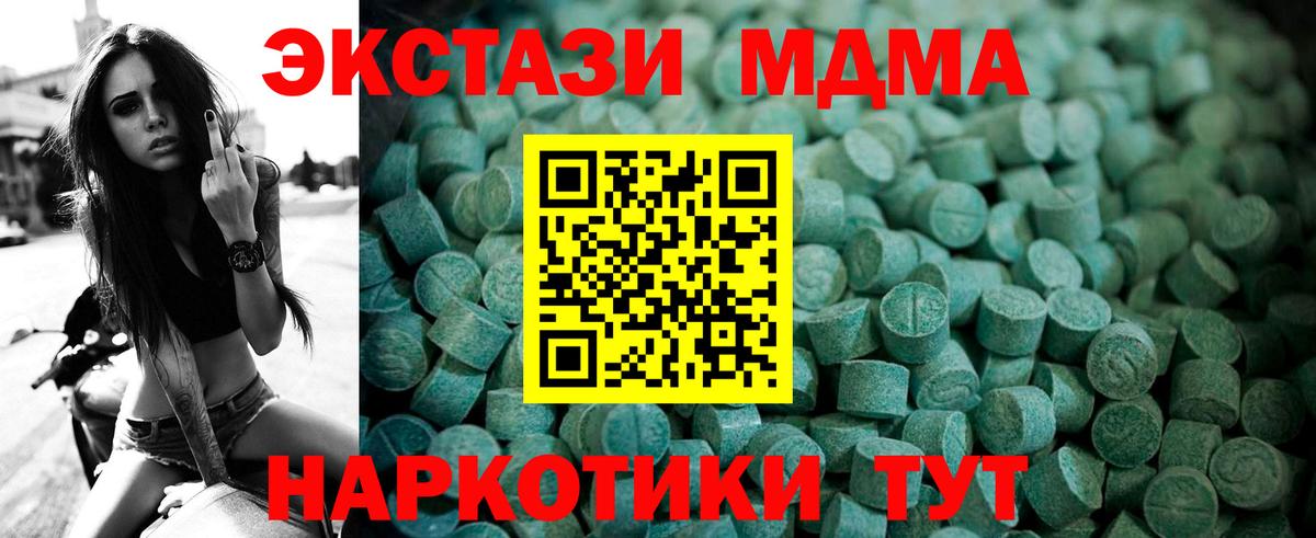 shop клад  Экстази таблы  ЭКСТАЗИ  Вход с VPN  Дивногорск  ЭКСТАЗИ VHQ 