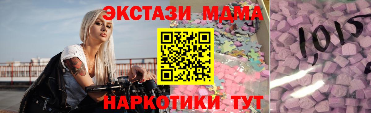 Экстази 280мг Дивногорск