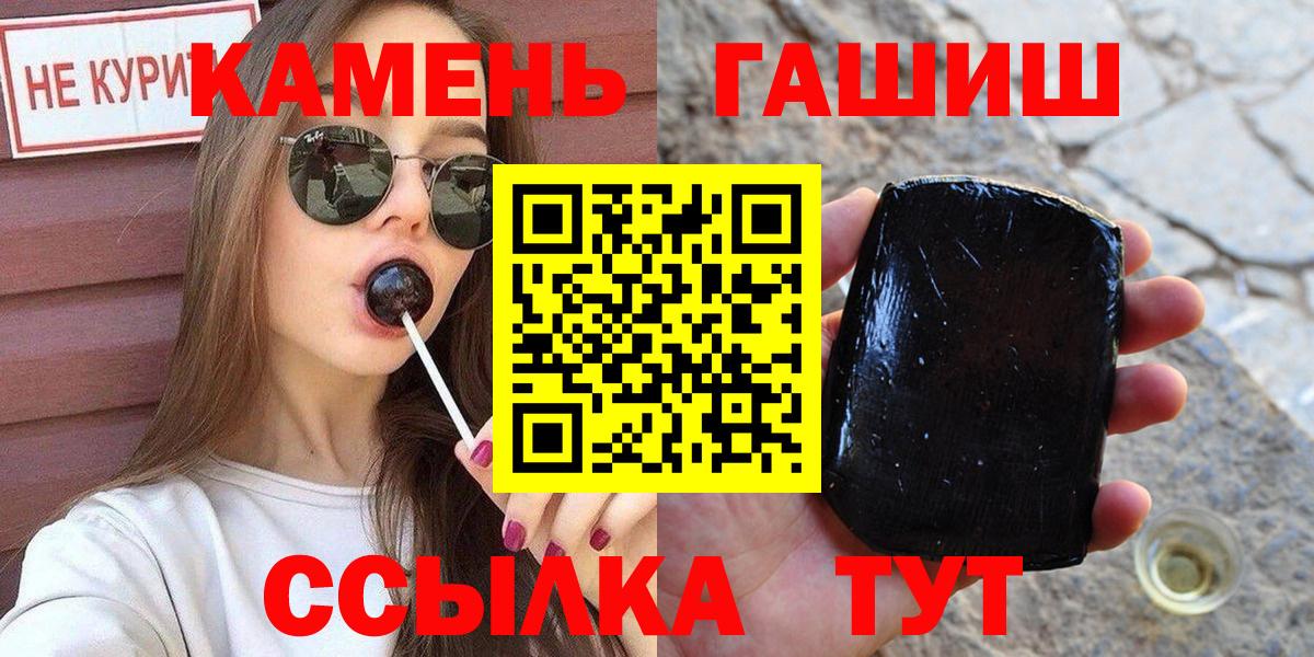 ГАШ гашик Дивногорск