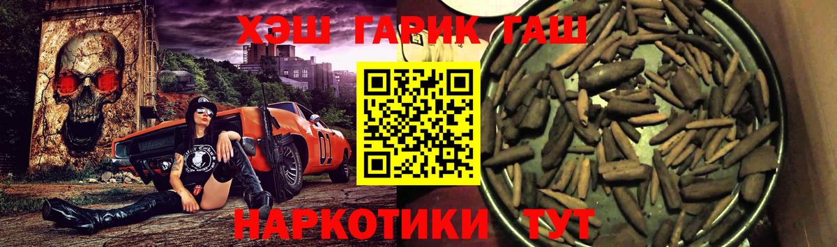 ГАШИШ гашик  ГАШ  Дивногорск  Гашиш Cannabis  Вход с VPN 