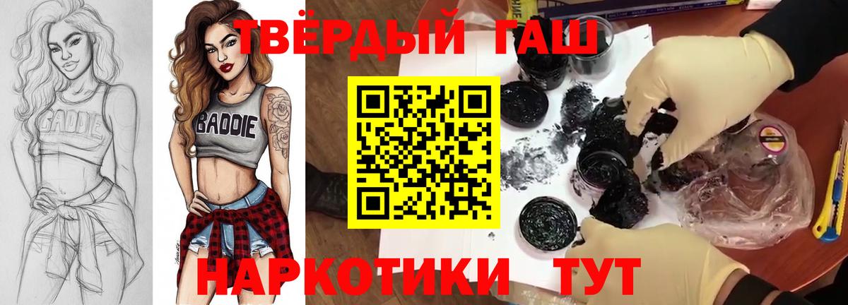 Гашиш Premium  Дивногорск  ГАШ 40% ТГК 