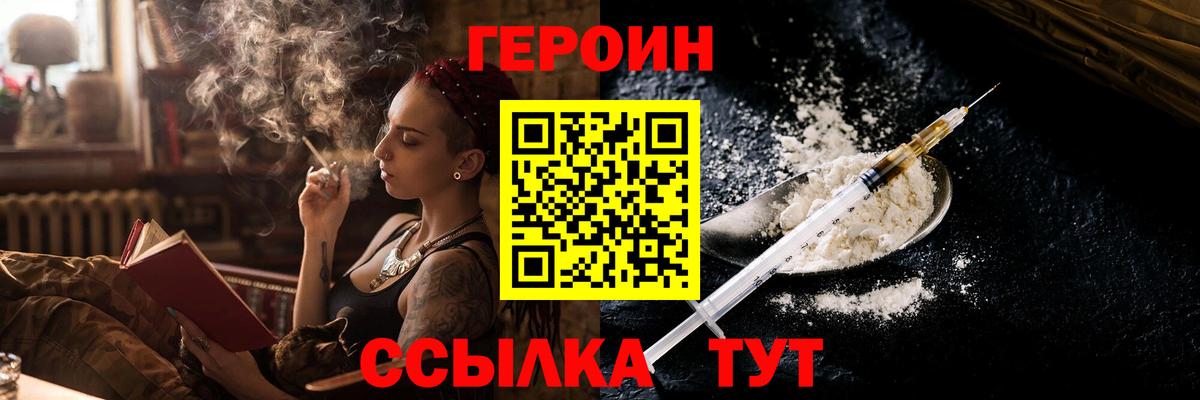 ГЕРОИН белый Дивногорск