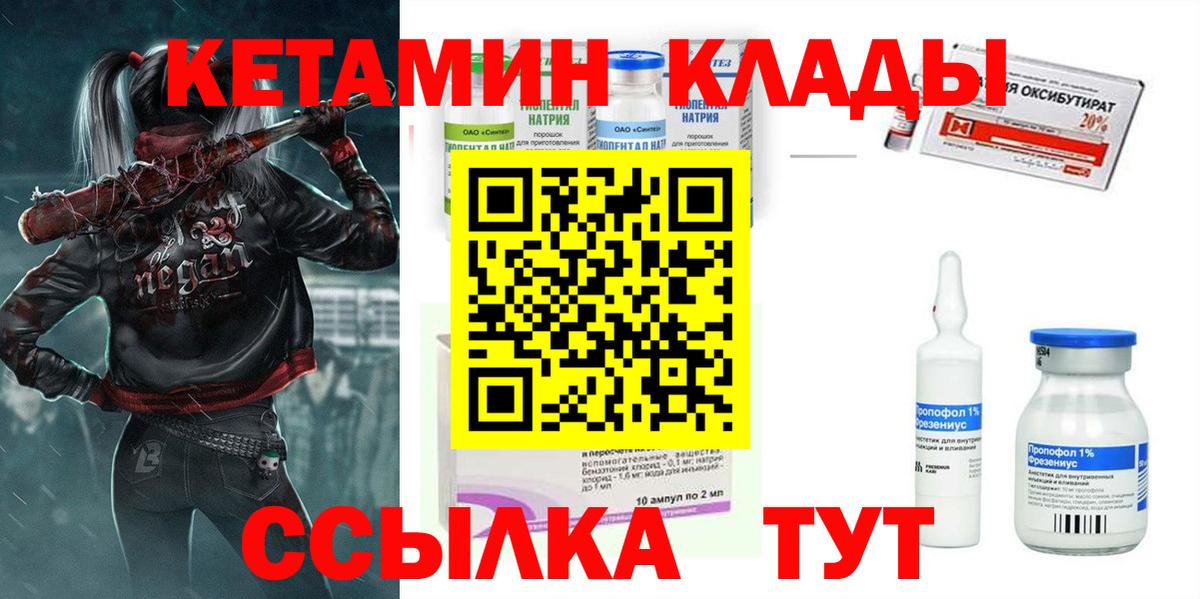 Кетамин ketamine  КЕТАМИН ketamine  ОМГ ОМГ ССЫЛКА  Дивногорск 