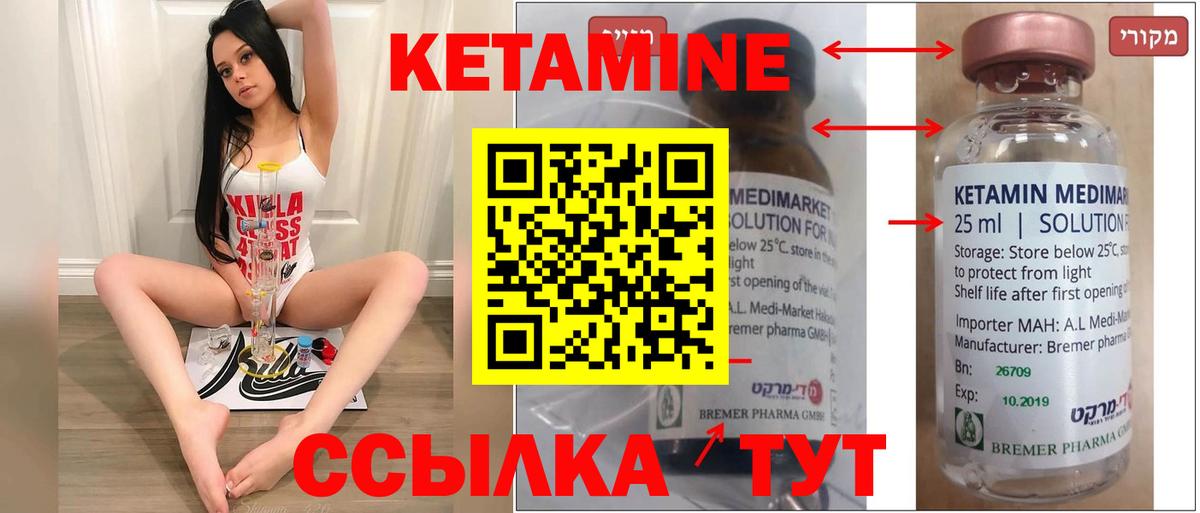 Дивногорск  Кетамин VHQ  Кетамин VHQ  Вход с VPN 