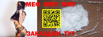 мефедрон VHQ Беслан