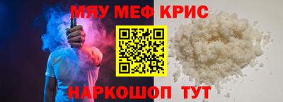 меф VHQ Берёзовский