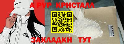 стафф Бийск