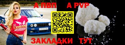 стафф Бийск