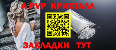 стафф Бийск