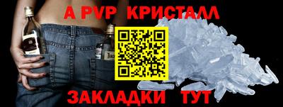 альфа пвп Балахна