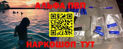 альфа пвп Балахна