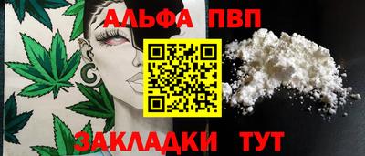 стафф Бийск