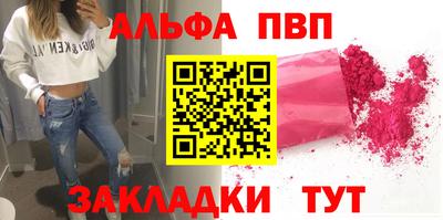 стафф Бийск