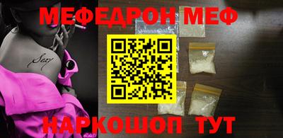 мефедрон VHQ Беслан