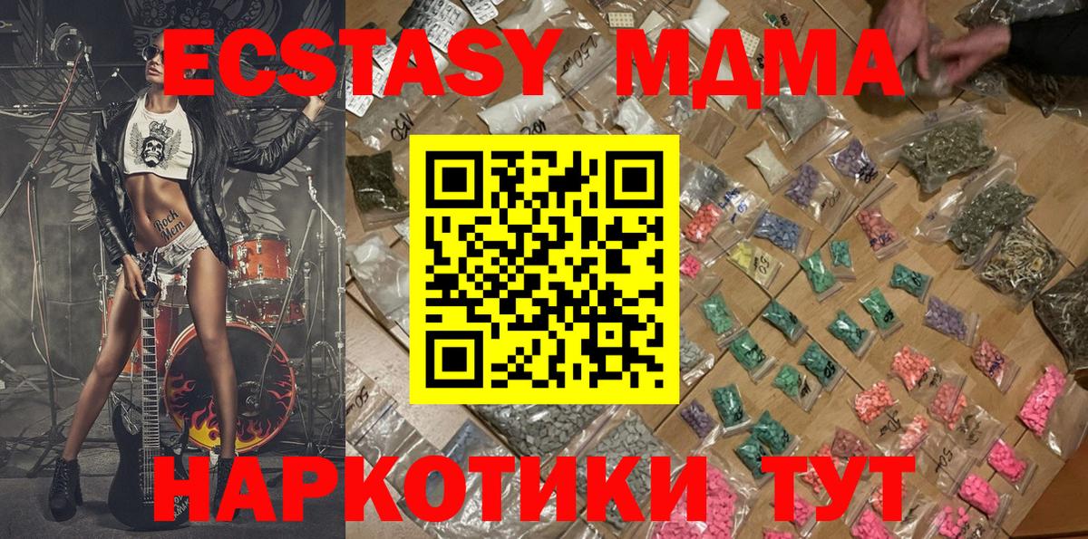 МДМА молли  МДМА кристаллы  МДМА  Дивногорск 