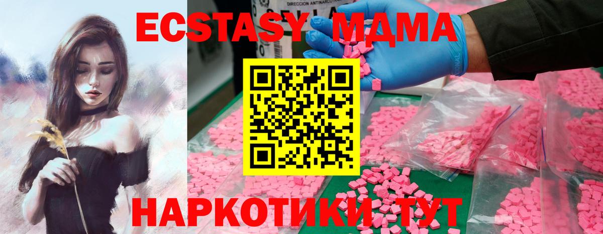 МДМА молли Дивногорск