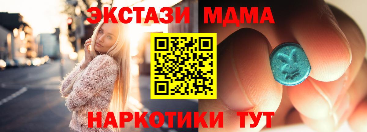 MDMA Molly  MDMA кристаллы  Дивногорск  MDMA  Вход с VPN 