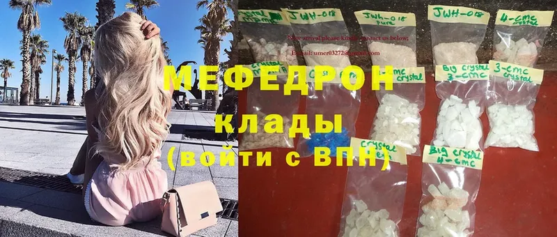 МЕФ mephedrone  купить  сайты  Дивногорск 