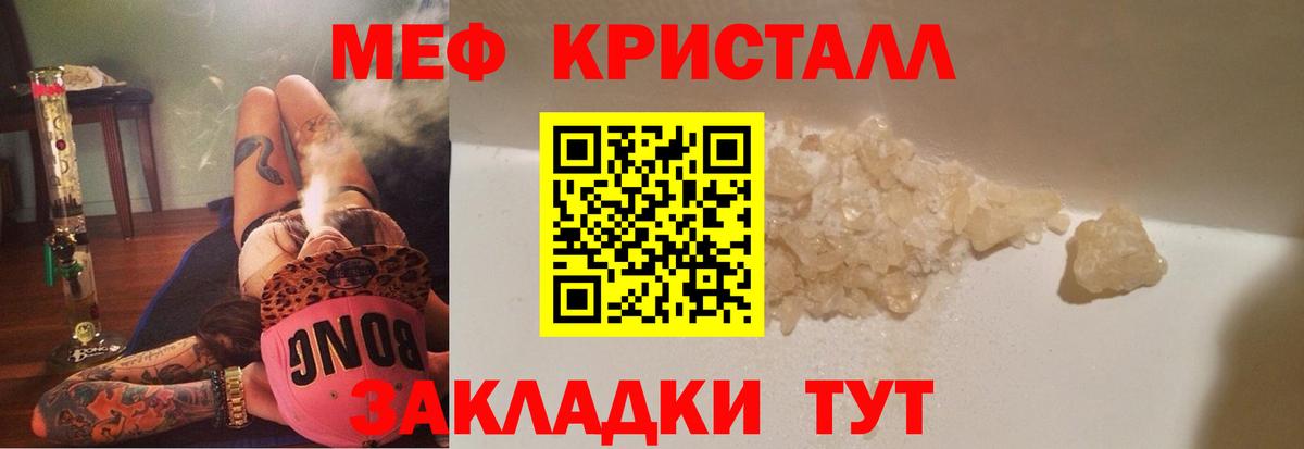 кракен онион  Меф кристаллы  Вход с VPN  МЯУ-МЯУ  Меф mephedrone  Дивногорск 