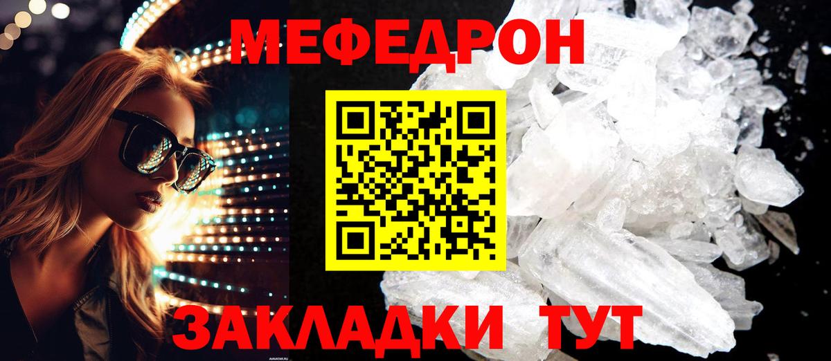 Меф мяу мяу  Меф  omg маркетплейс  Дивногорск 