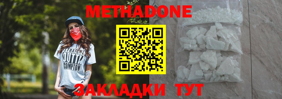 МЕТАДОН мёд  Вход с VPN  МЕТАДОН белоснежный  Дивногорск 