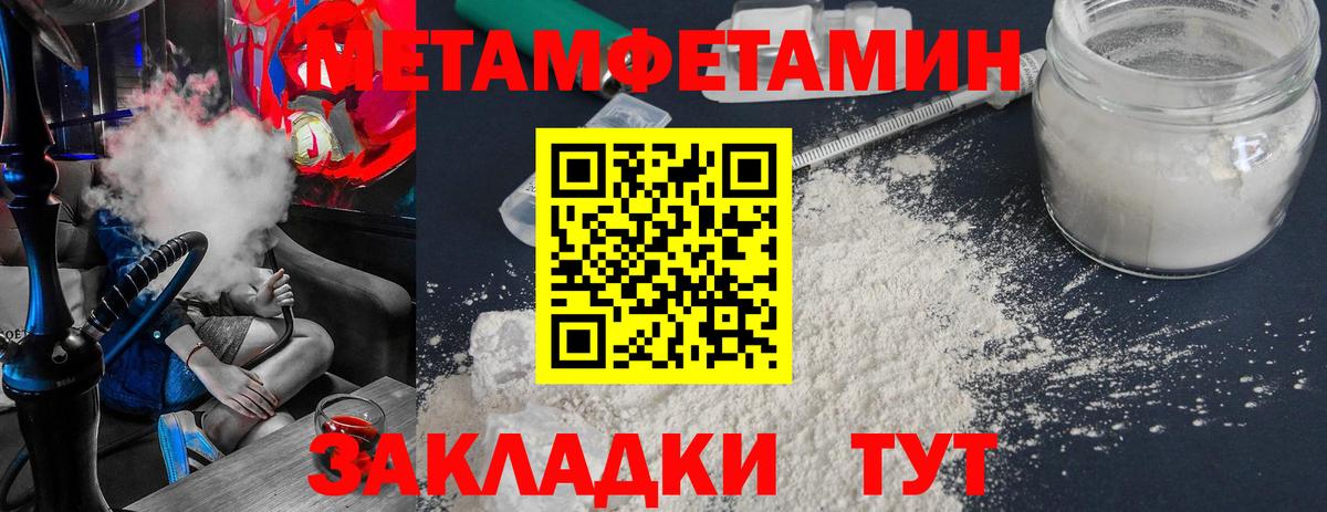Первитин Methamphetamine  Вход с VPN  Первитин Methamphetamine  Дивногорск 
