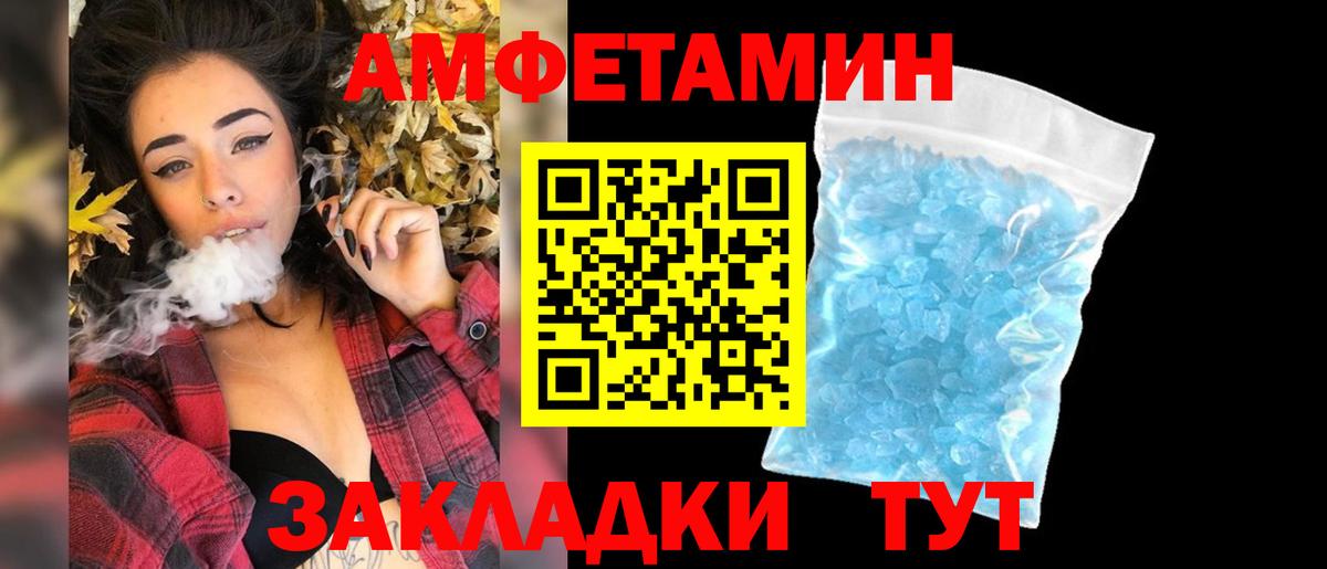 МЕТАМФЕТАМИН Methamphetamine Дивногорск