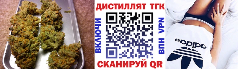 ТГК концентрат  даркнет сайт  Дивногорск 